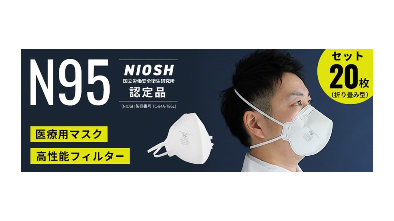 N95マスク 20枚 - 避難用具