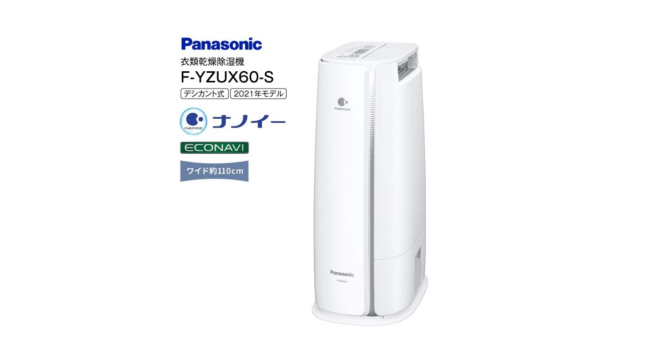 Panasonic F-YZRX60-S 除湿機 - 冷暖房/空調